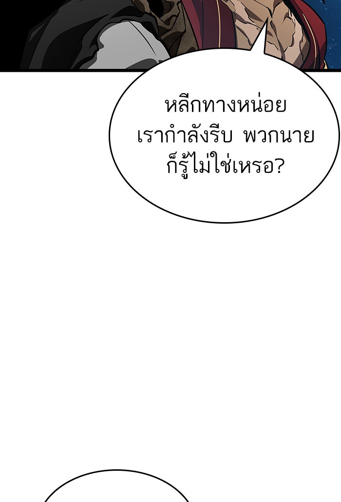 หลังวันสิ้นโลก - หน้า 42
