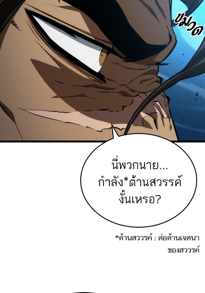 หลังวันสิ้นโลก - หน้า 45