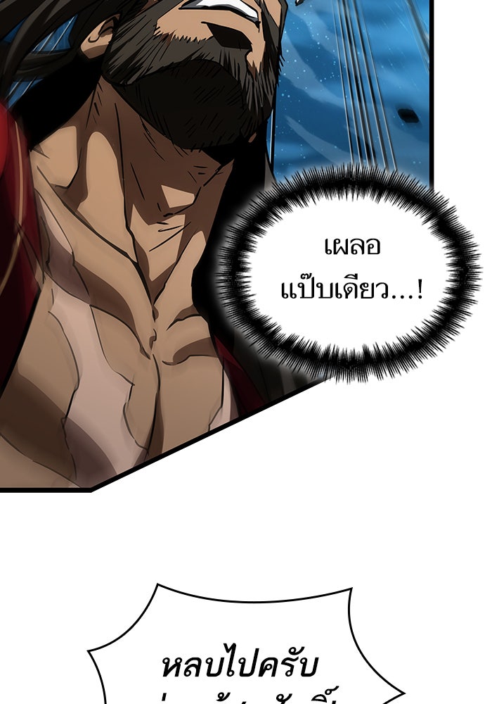 หลังวันสิ้นโลก - หน้า 51