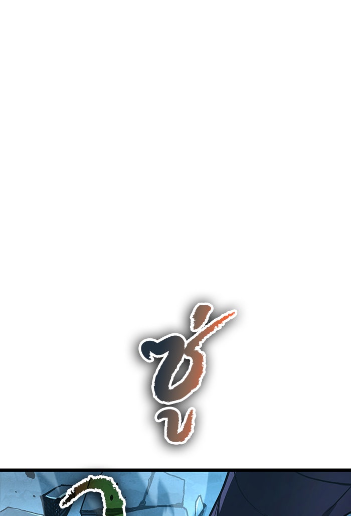 หลังวันสิ้นโลก - หน้า 55