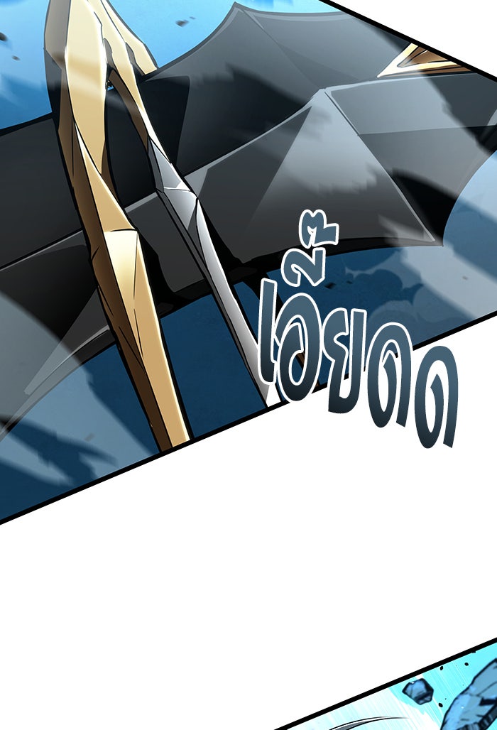 หลังวันสิ้นโลก - หน้า 57