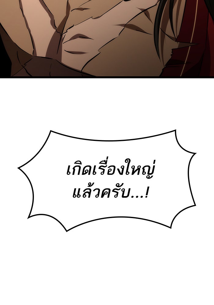 หลังวันสิ้นโลก - หน้า 6