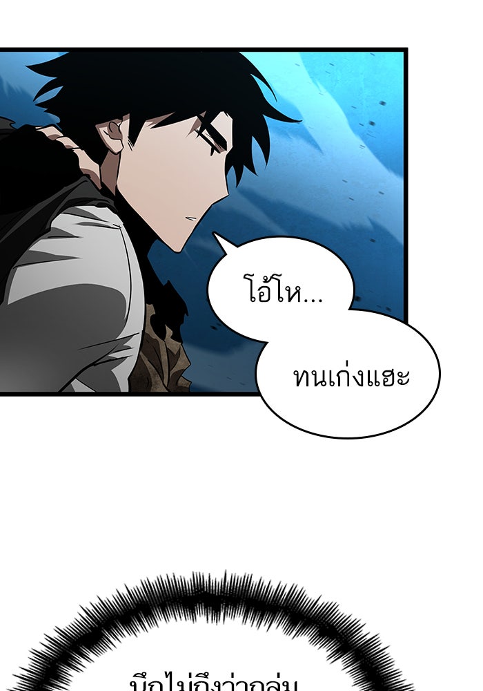 หลังวันสิ้นโลก - หน้า 60