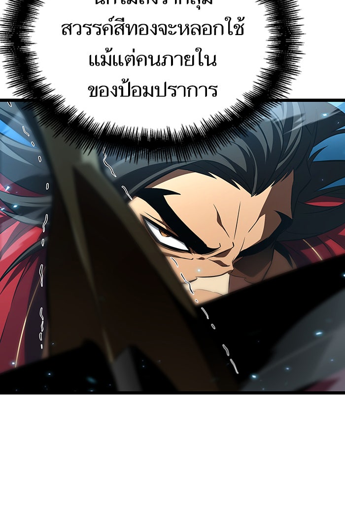 หลังวันสิ้นโลก - หน้า 61