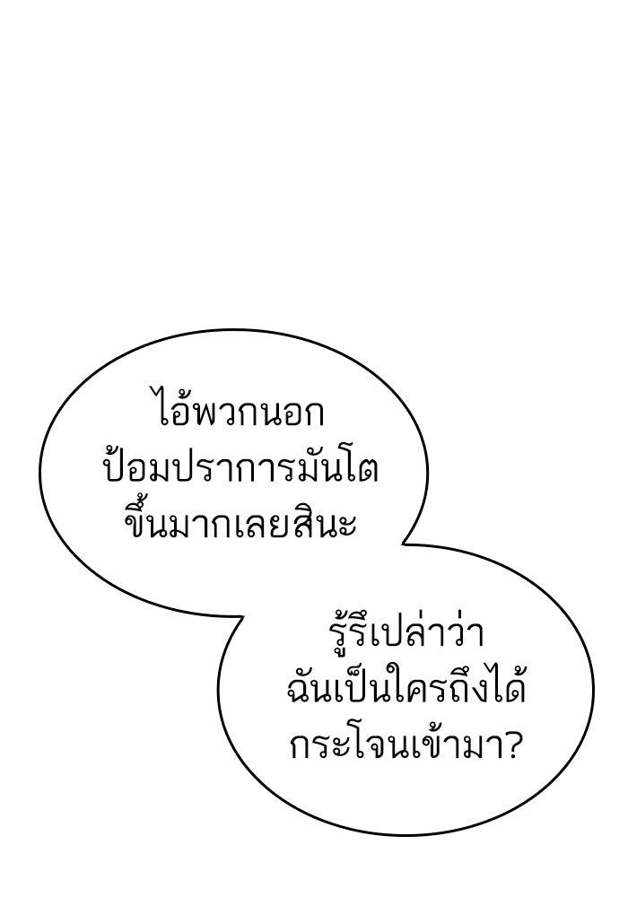 หลังวันสิ้นโลก - หน้า 62