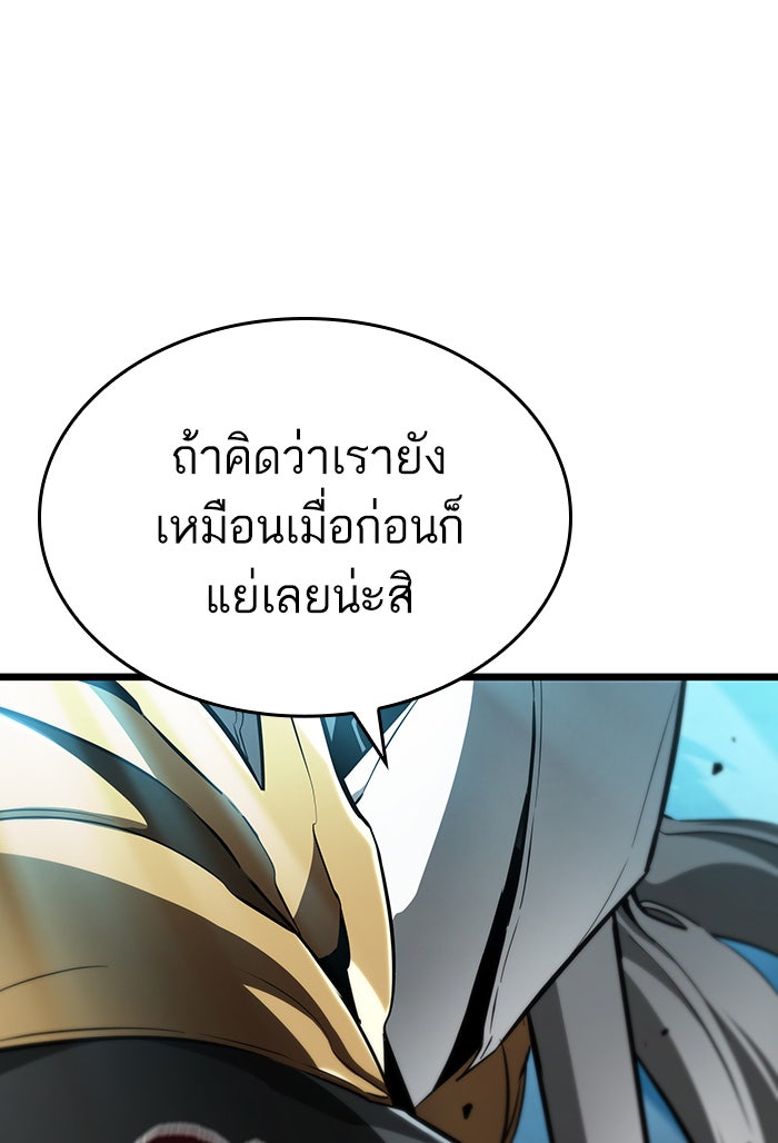 หลังวันสิ้นโลก - หน้า 63