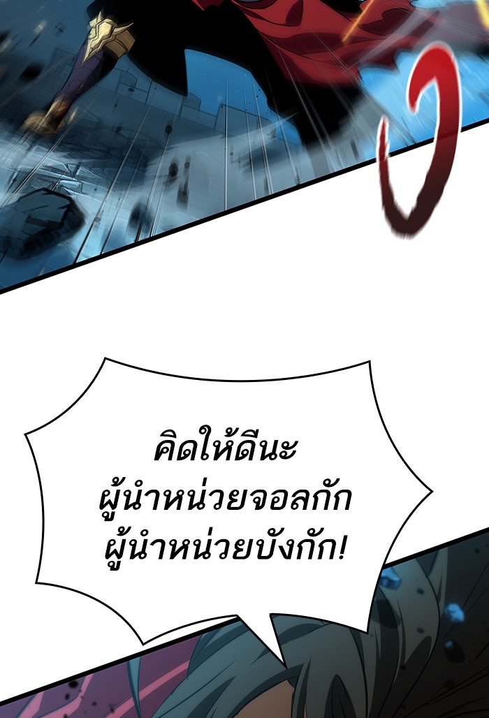 หลังวันสิ้นโลก - หน้า 65