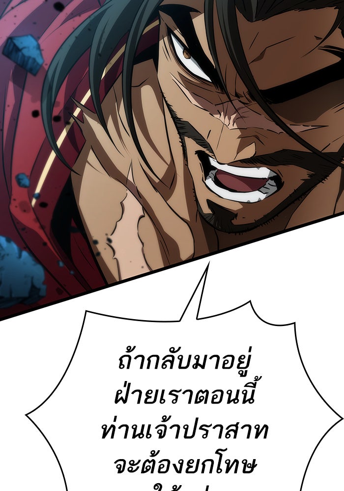 หลังวันสิ้นโลก - หน้า 66