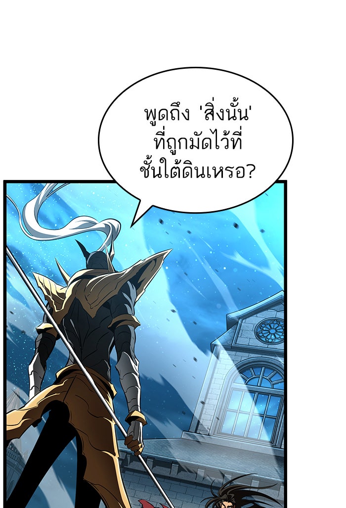 หลังวันสิ้นโลก - หน้า 69