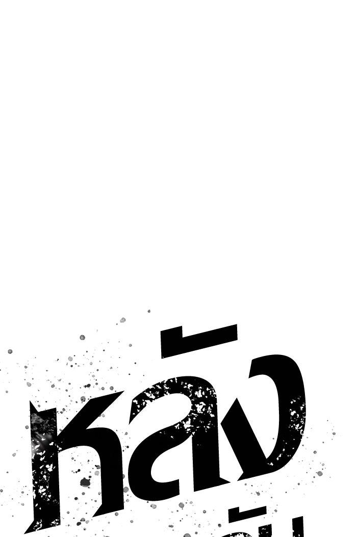 หลังวันสิ้นโลก - หน้า 7