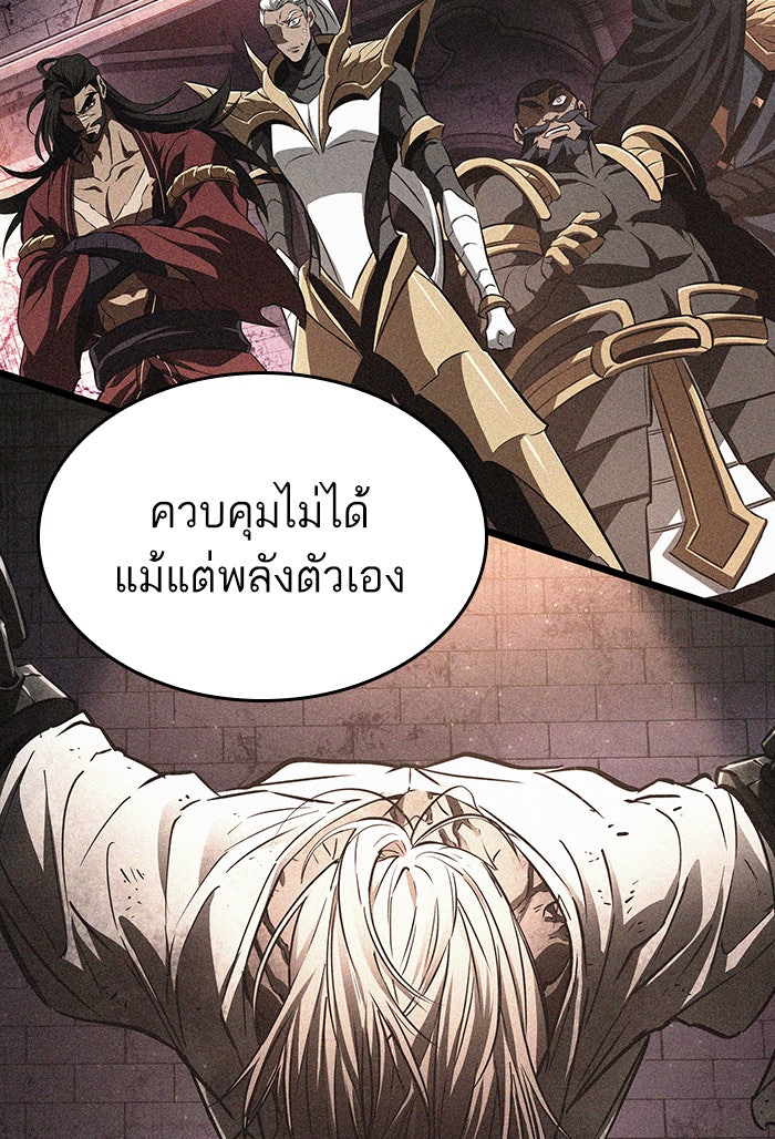 หลังวันสิ้นโลก - หน้า 71