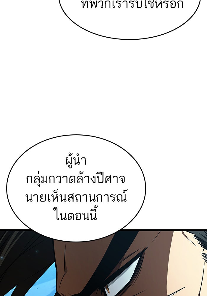 หลังวันสิ้นโลก - หน้า 74