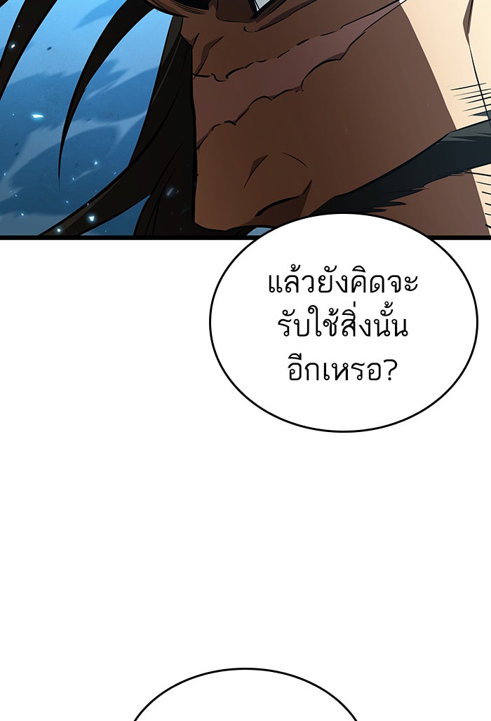 หลังวันสิ้นโลก - หน้า 75
