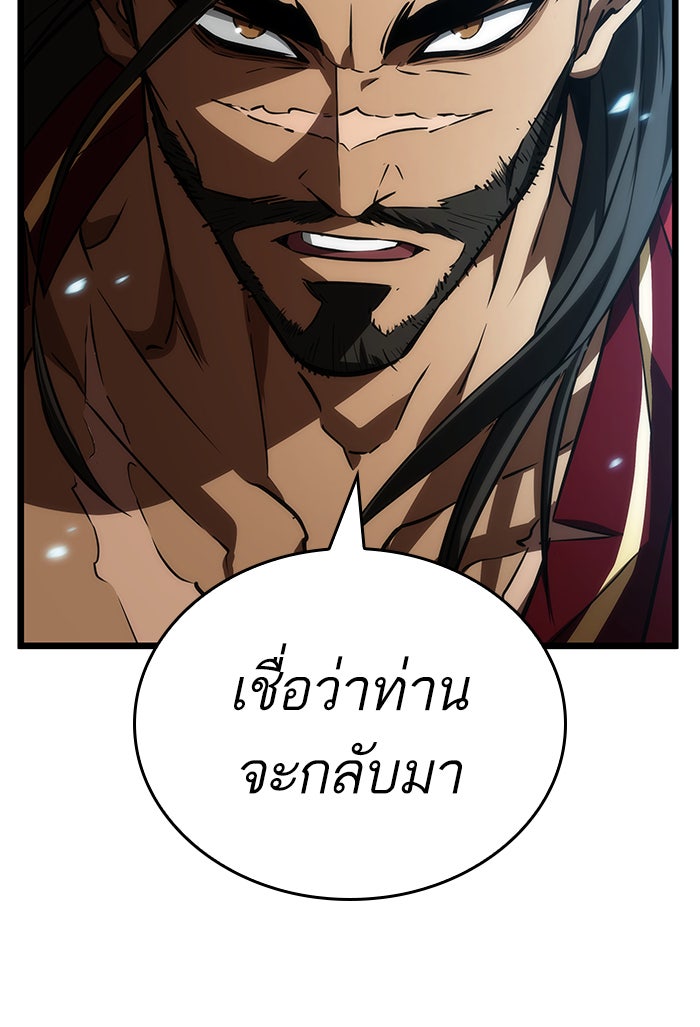 หลังวันสิ้นโลก - หน้า 77