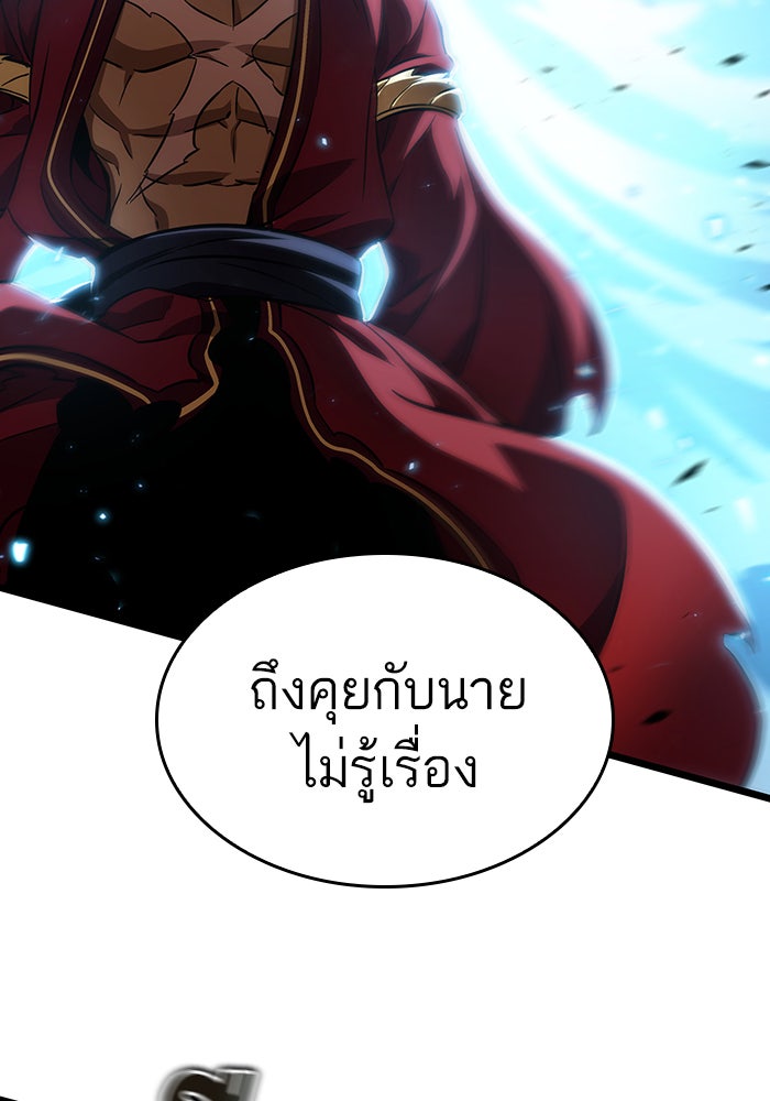 หลังวันสิ้นโลก - หน้า 80