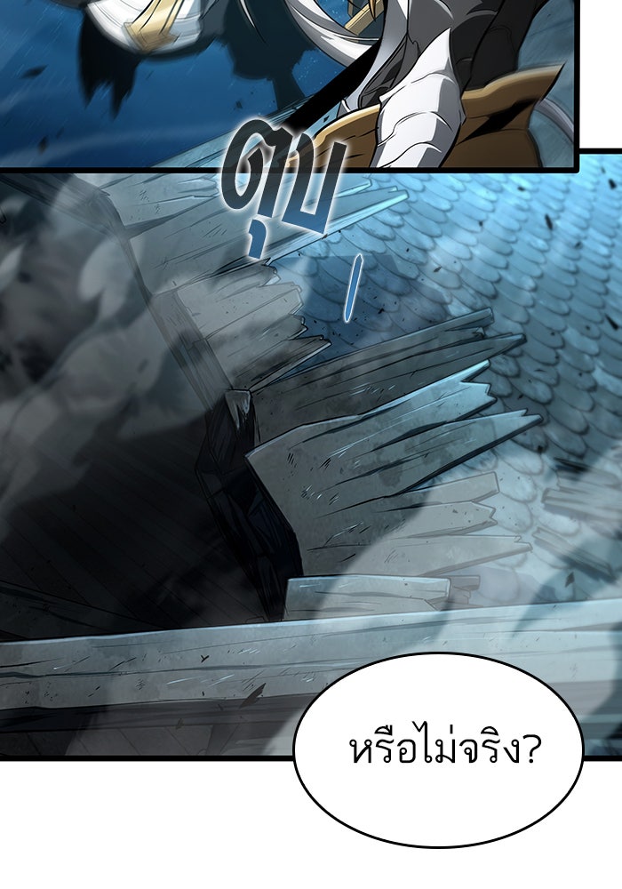 หลังวันสิ้นโลก - หน้า 85
