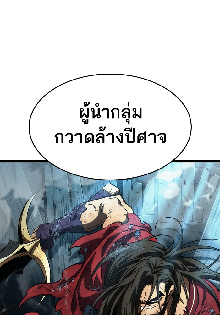 หลังวันสิ้นโลก - หน้า 86
