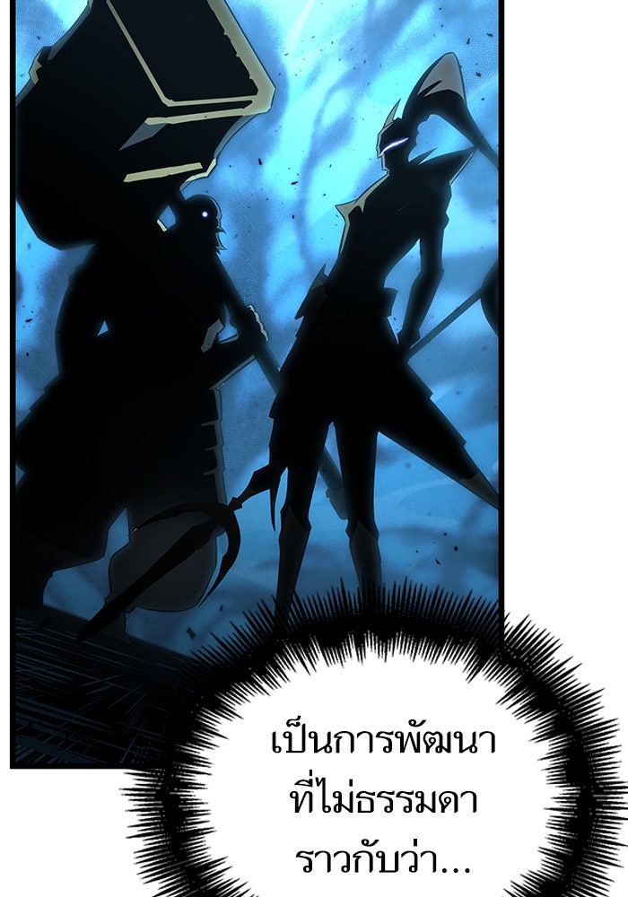 หลังวันสิ้นโลก - หน้า 91