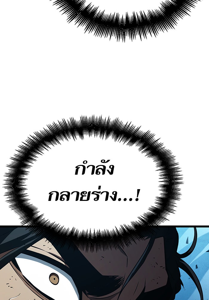 หลังวันสิ้นโลก - หน้า 92