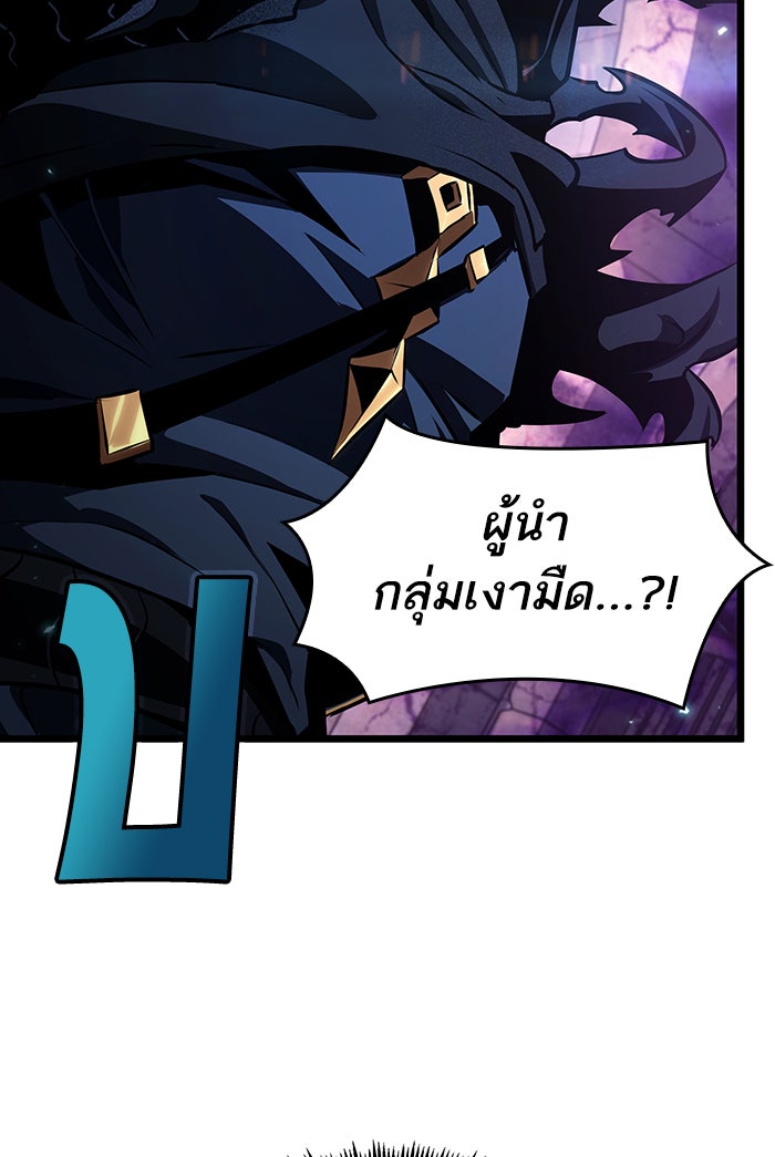 หลังวันสิ้นโลก - หน้า 71