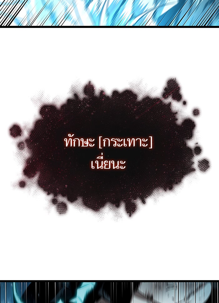 หลังวันสิ้นโลก - หน้า 113