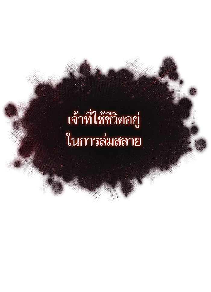 หลังวันสิ้นโลก - หน้า 117