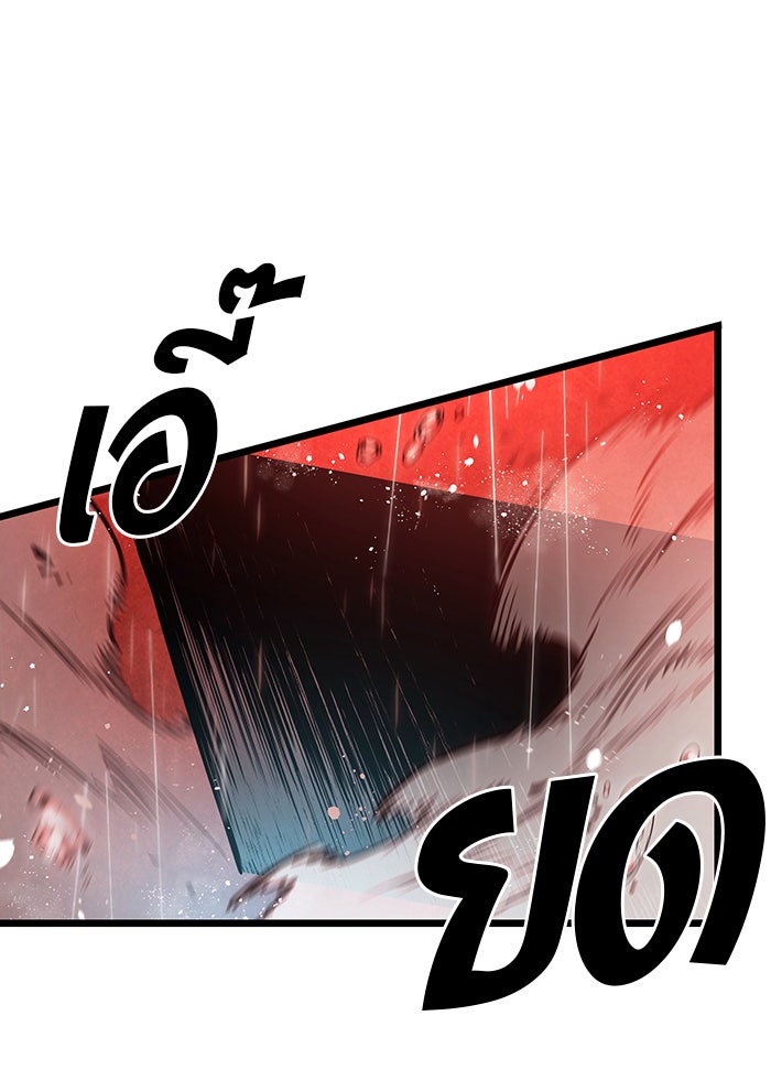 หลังวันสิ้นโลก - หน้า 51