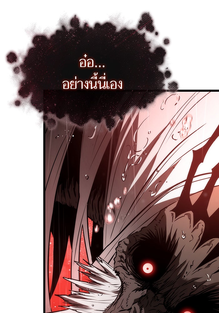 หลังวันสิ้นโลก - หน้า 52