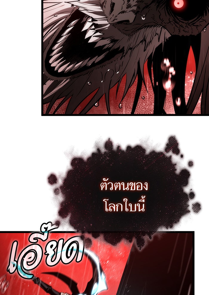 หลังวันสิ้นโลก - หน้า 53