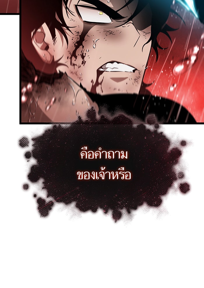 หลังวันสิ้นโลก - หน้า 55