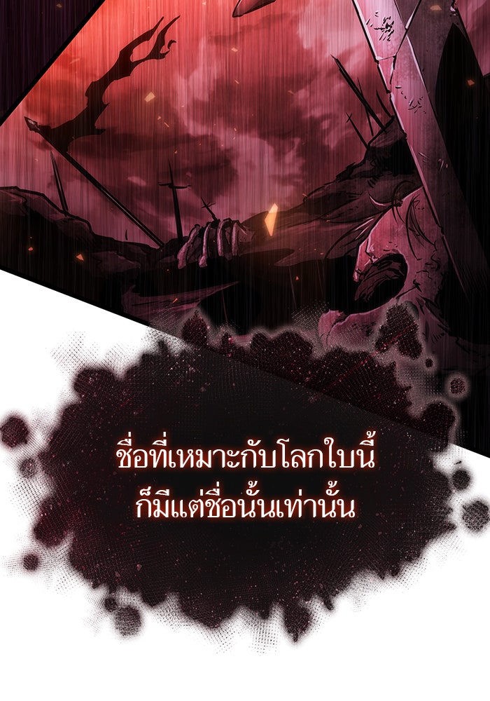 หลังวันสิ้นโลก - หน้า 62