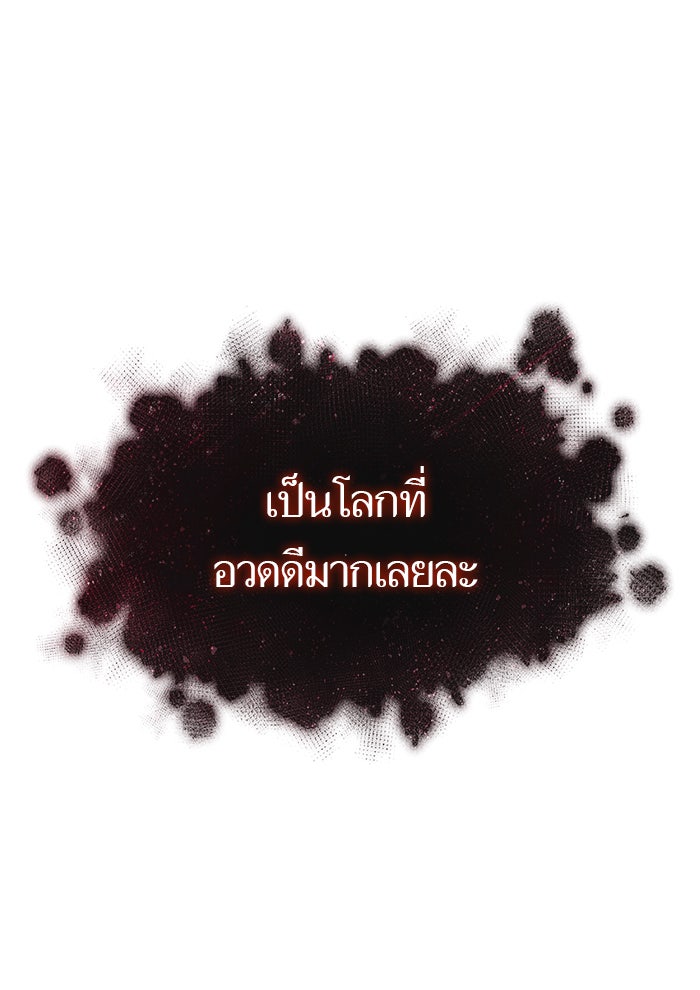 หลังวันสิ้นโลก - หน้า 63
