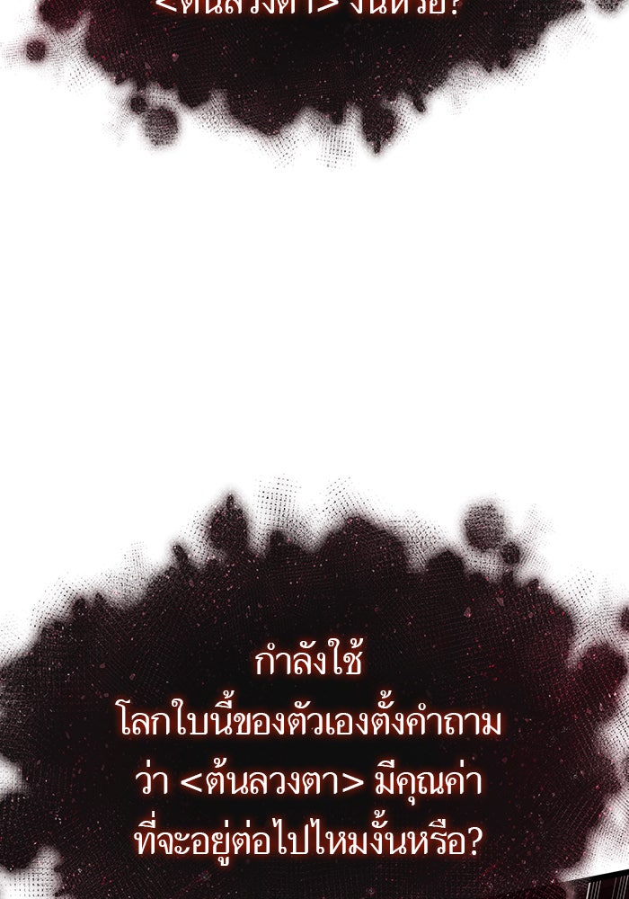 หลังวันสิ้นโลก - หน้า 65