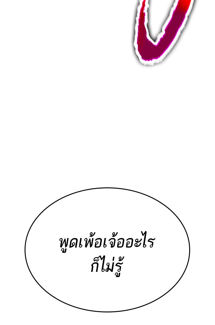 หลังวันสิ้นโลก - หน้า 68