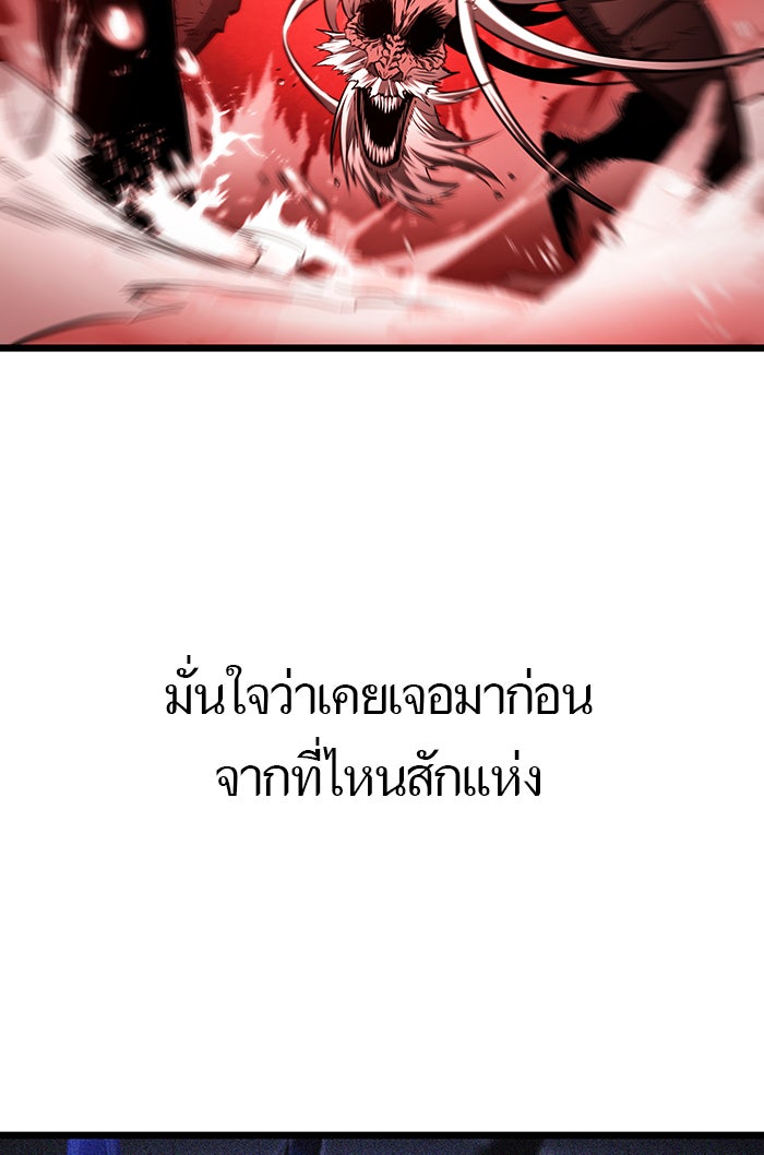 หลังวันสิ้นโลก - หน้า 76