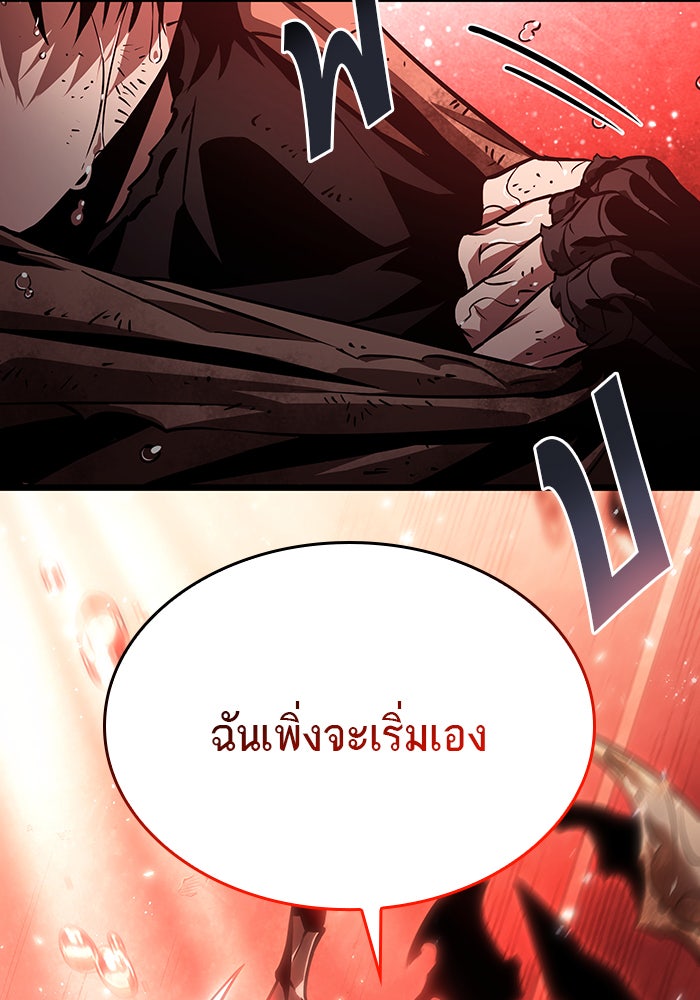 หลังวันสิ้นโลก - หน้า 8