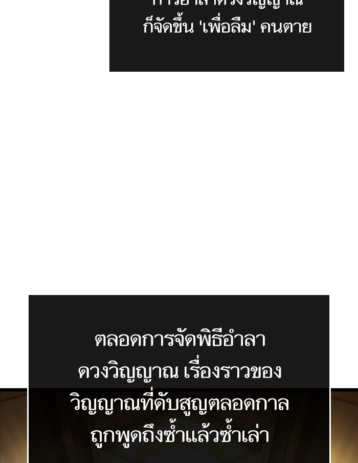 หลังวันสิ้นโลก - หน้า 4