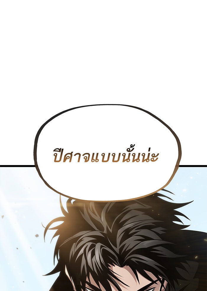 หลังวันสิ้นโลก - หน้า 116