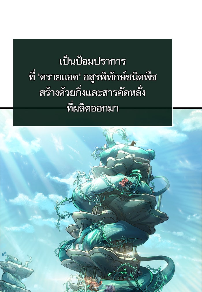 หลังวันสิ้นโลก - หน้า 6