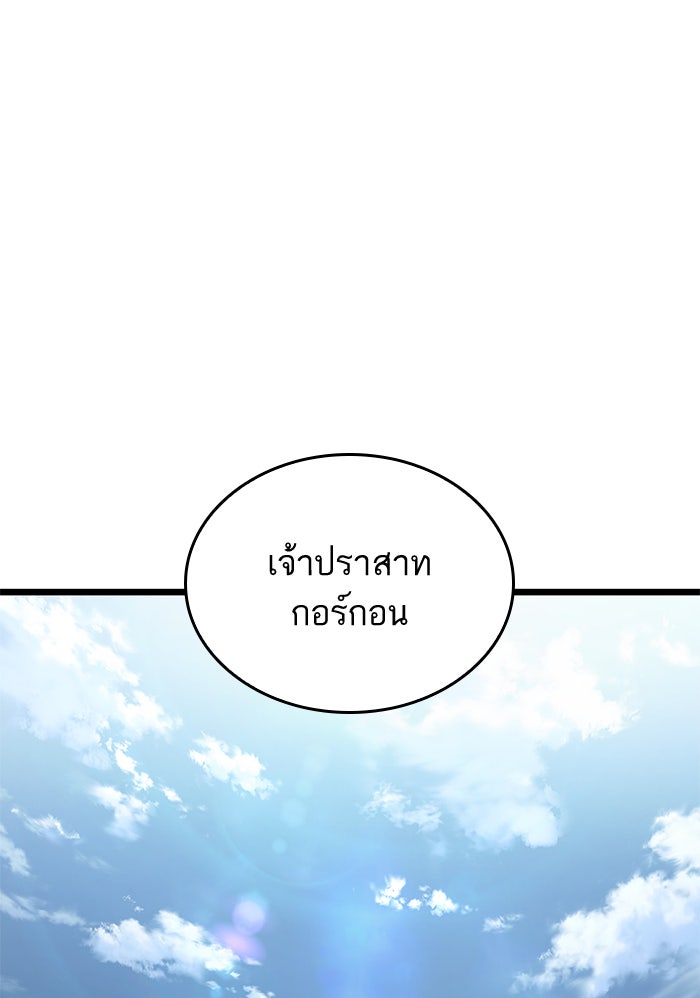 หลังวันสิ้นโลก - หน้า 71