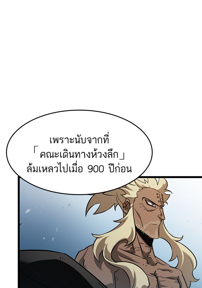 หลังวันสิ้นโลก - หน้า 97