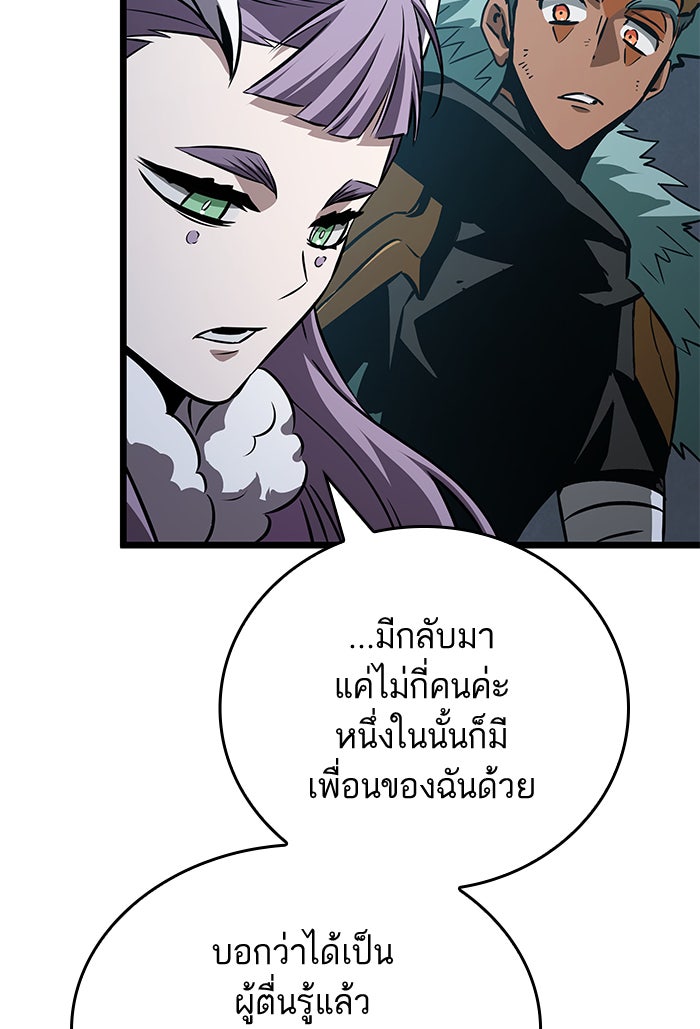 หลังวันสิ้นโลก - หน้า 116