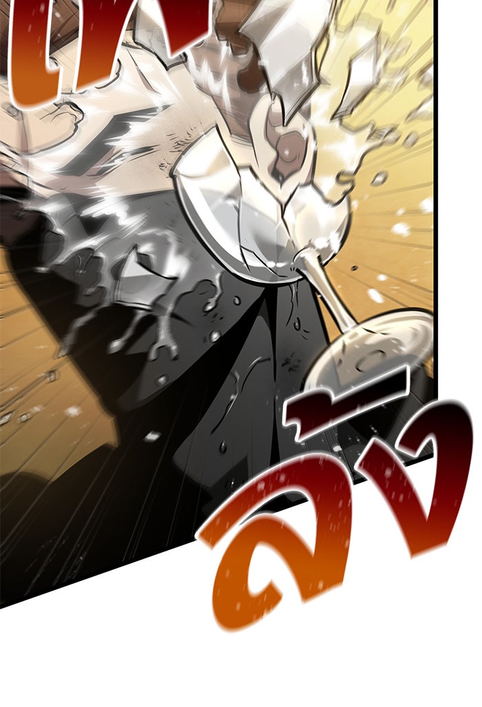 หลังวันสิ้นโลก - หน้า 2