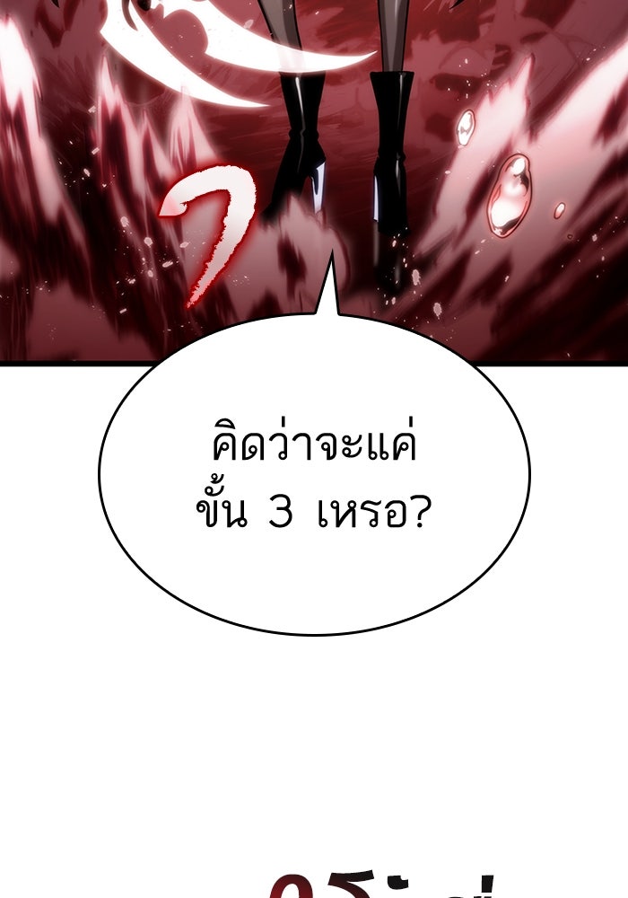 หลังวันสิ้นโลก - หน้า 46
