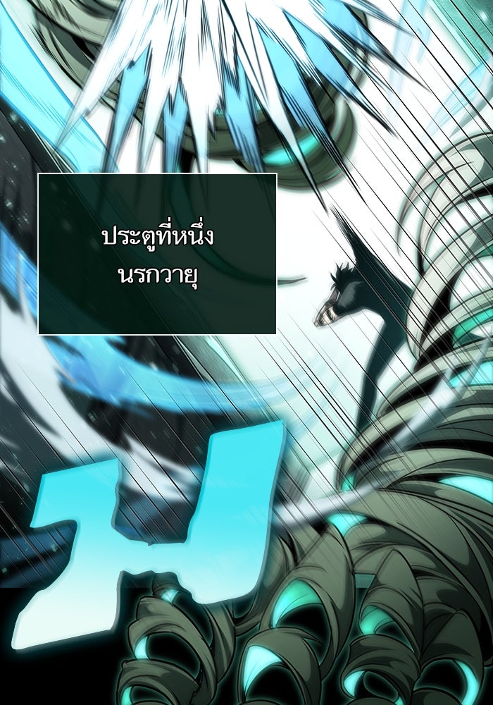 หลังวันสิ้นโลก - หน้า 102