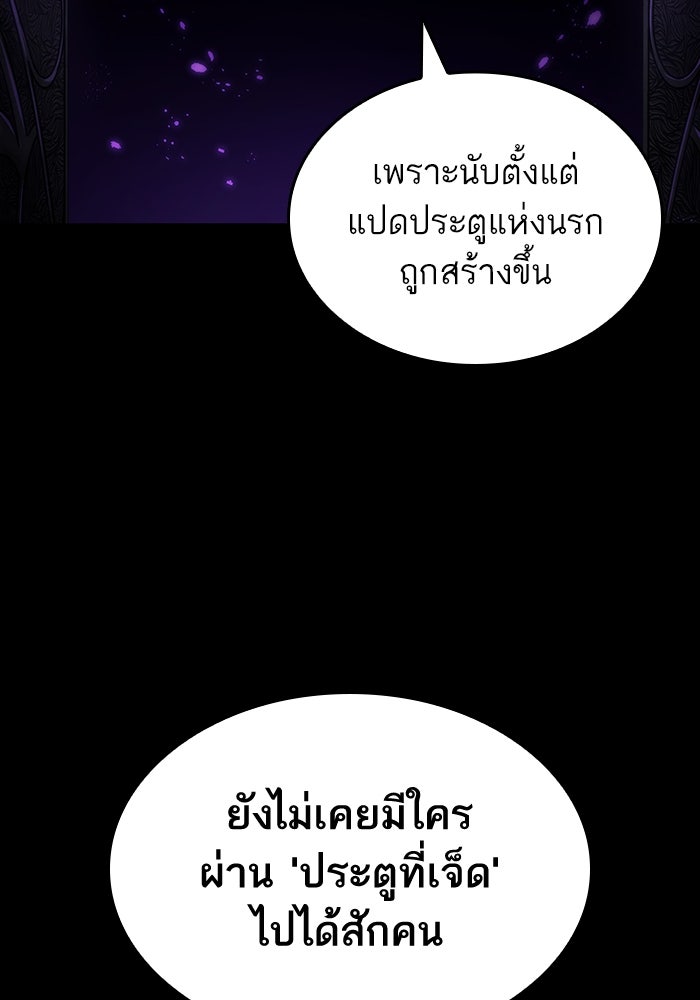 หลังวันสิ้นโลก - หน้า 129