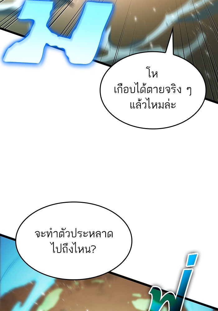 หลังวันสิ้นโลก - หน้า 13