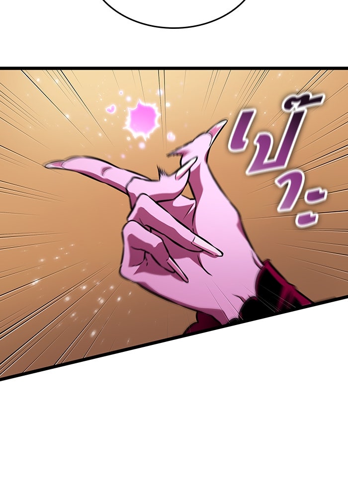 หลังวันสิ้นโลก - หน้า 22
