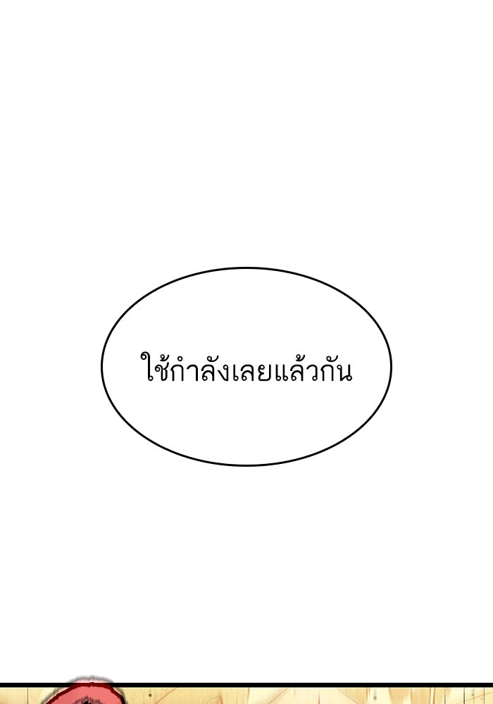 หลังวันสิ้นโลก - หน้า 25