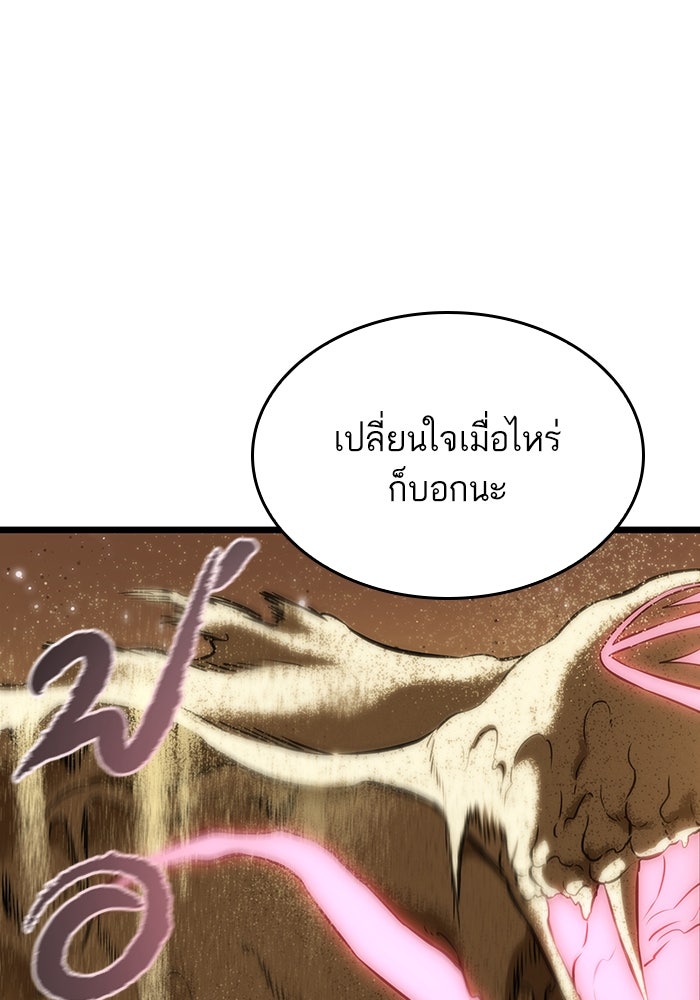 หลังวันสิ้นโลก - หน้า 31